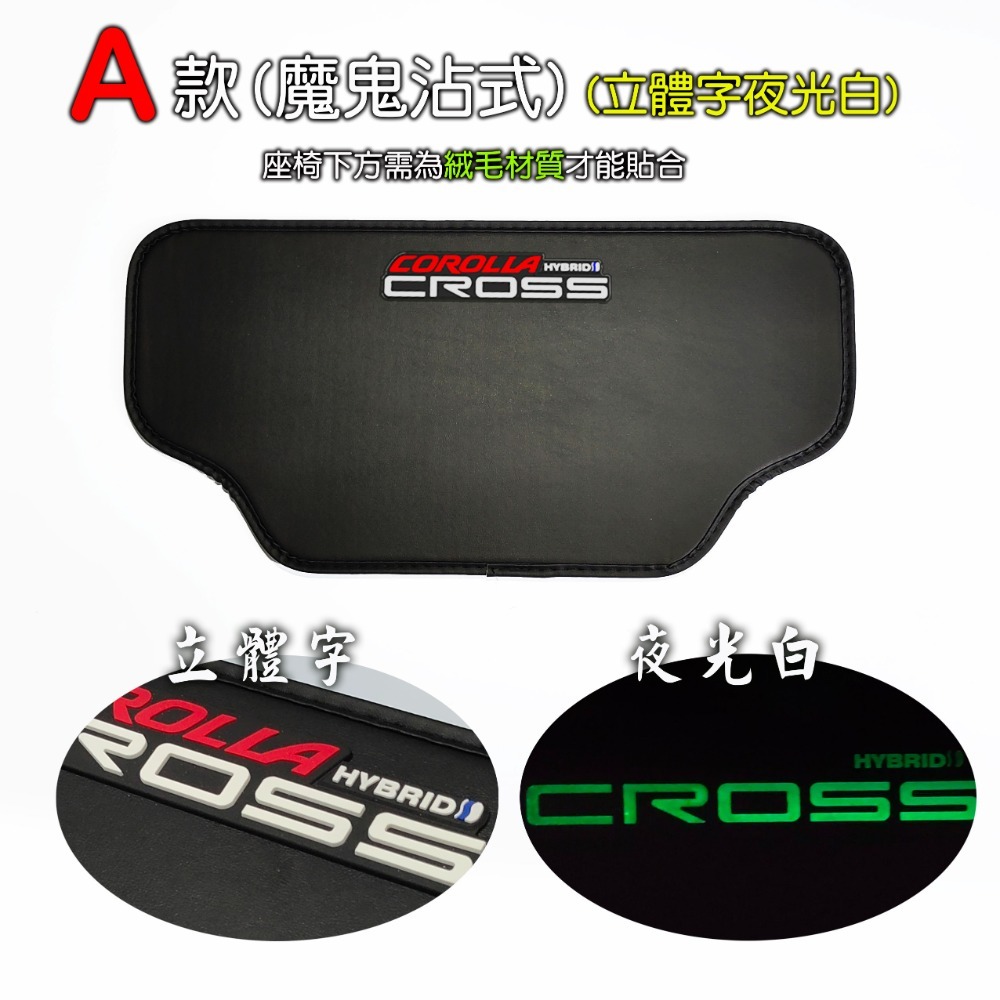 🚗傻蝦舖🚗適用 CC 豐田 Corolla CROSS 防踢墊 夜光 立體字⭐台灣現貨⭐ 後椅背防踢 防護墊 GR-規格圖11