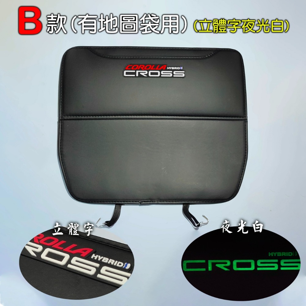 🚗傻蝦舖🚗適用 CC 豐田 Corolla CROSS 防踢墊 夜光 立體字⭐台灣現貨⭐ 後椅背防踢 防護墊 GR-規格圖11