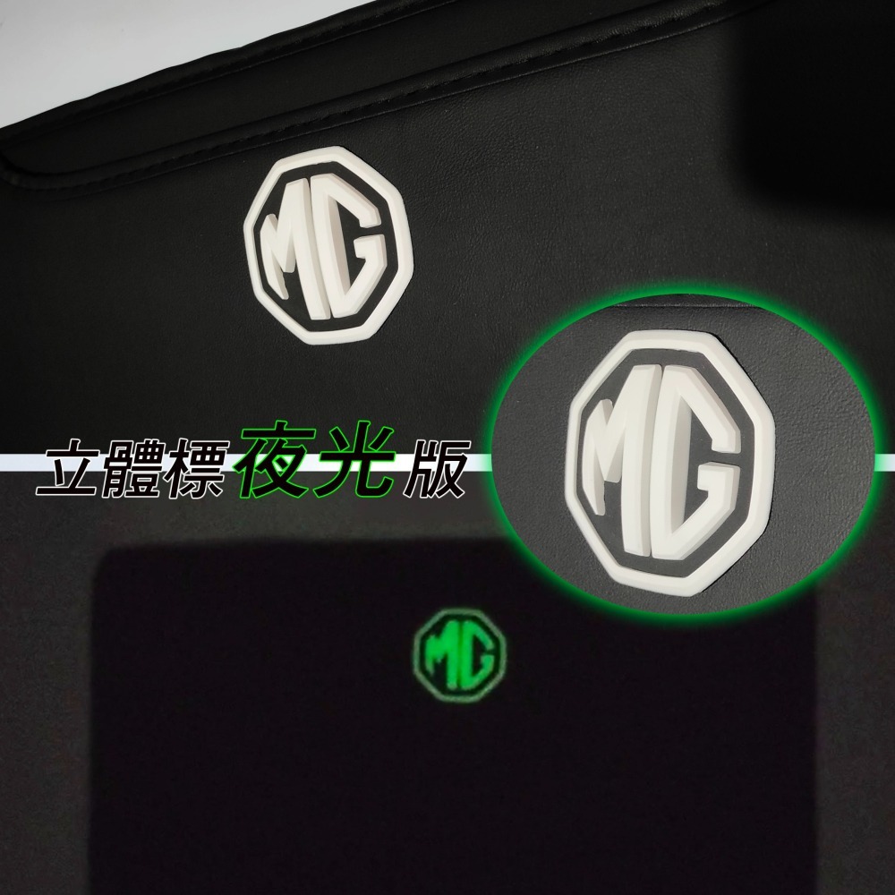 🚗傻蝦舖🚗 適用 台灣 MG HS / ZS 後背椅防踢墊 立體字夜光標 ●台灣現貨● 高品質合成皮革款-細節圖3