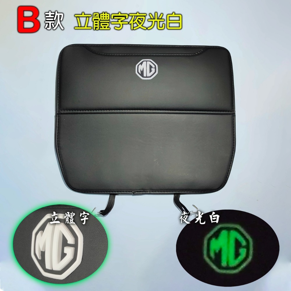 🚗傻蝦舖🚗 適用 台灣 MG HS / ZS 後背椅防踢墊 立體字夜光標 ●台灣現貨● 高品質合成皮革款-規格圖8