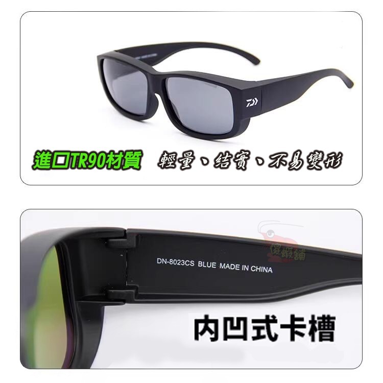 ⚓傻蝦舖⚓ DAIWA 外罩式 偏光鏡 保證原廠正品 ●台灣現貨● 釣魚 室外運動 慢跑 偏光鏡-細節圖7