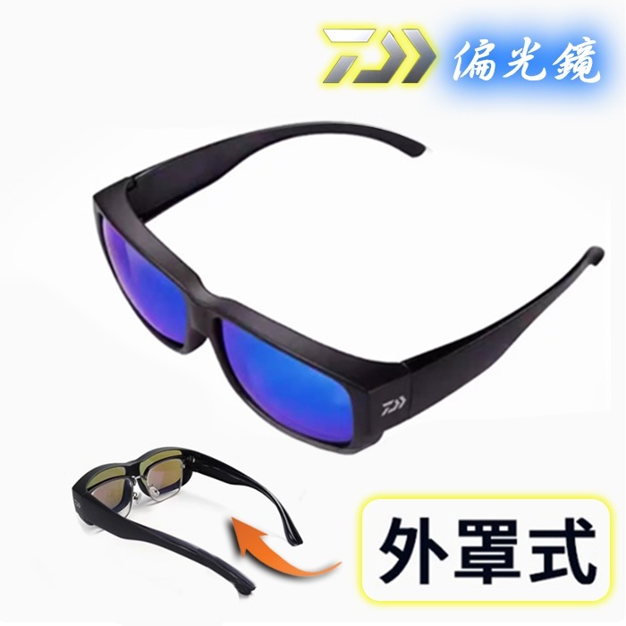 ⚓傻蝦舖⚓ DAIWA 外罩式 偏光鏡 保證原廠正品 ●台灣現貨● 釣魚 室外運動 慢跑 偏光鏡-規格圖7