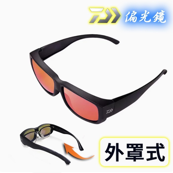 ⚓傻蝦舖⚓ DAIWA 外罩式 偏光鏡 保證原廠正品 ●台灣現貨● 釣魚 室外運動 慢跑 偏光鏡-規格圖7
