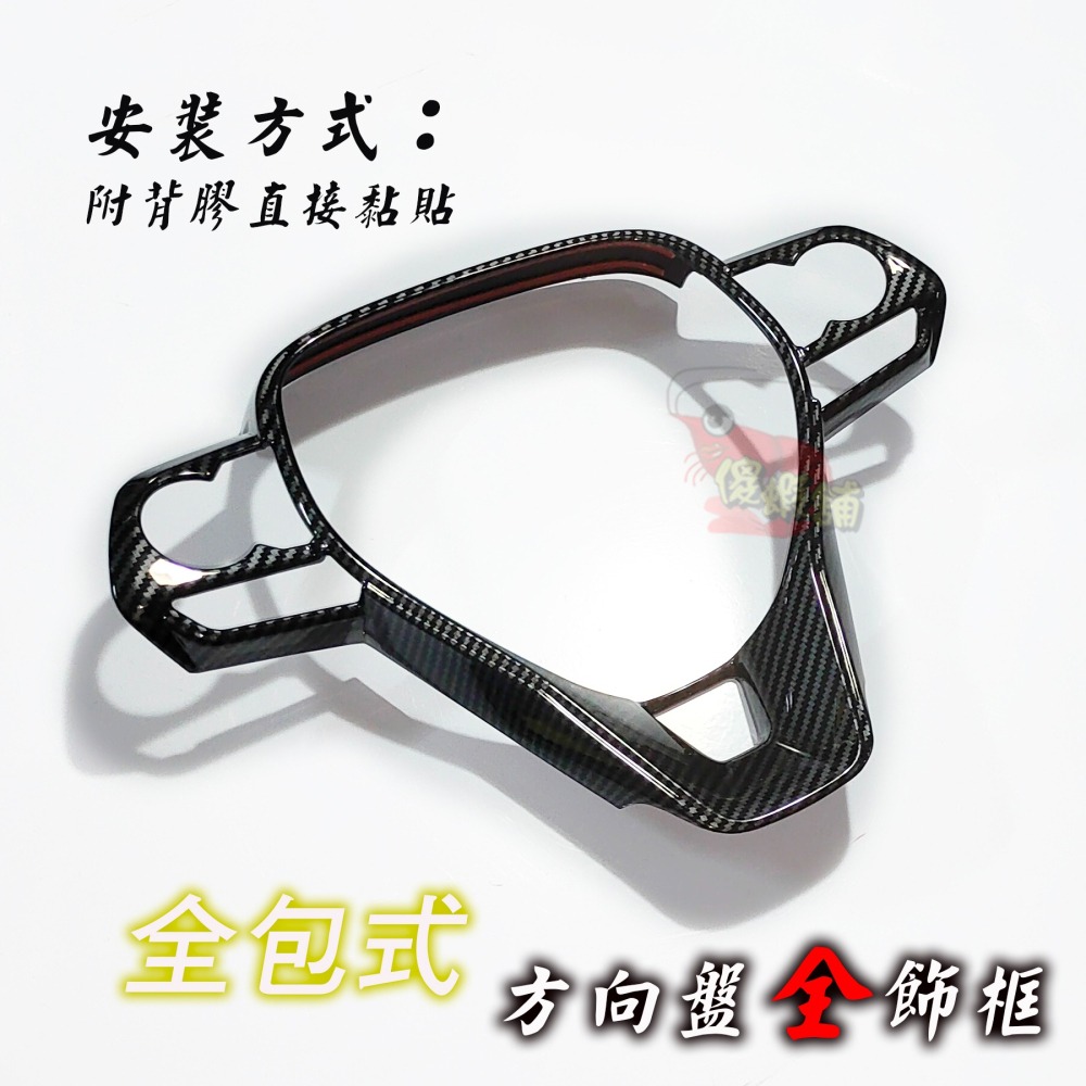 ●傻蝦舖● 豐田 RAV4 5代 5.5代 方向盤全框 方向盤框 TOYOTA ●台灣現貨● 內飾 CROSS 改裝-細節圖4