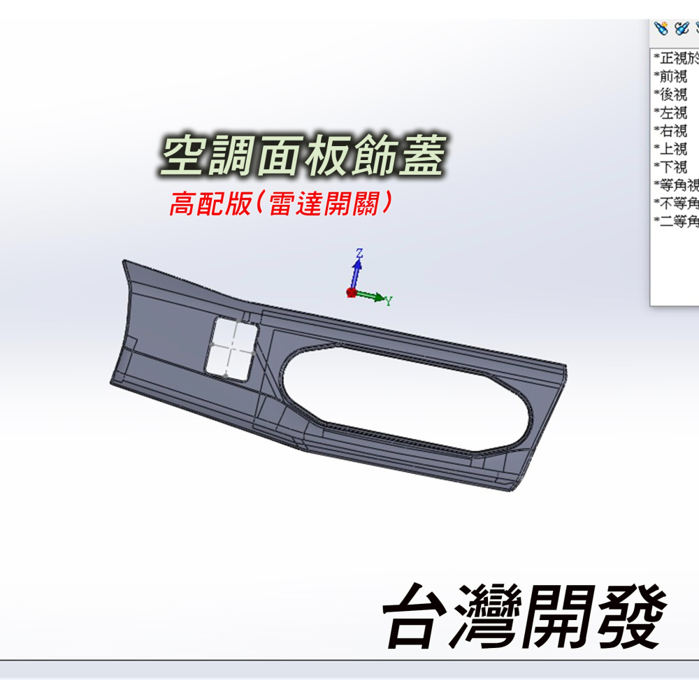 🚗傻蝦舖🚗 適用 豐田 YARiS CROSS 空調面板裝飾框 ●台灣現貨●ABS 材質 TOYOTA-細節圖3