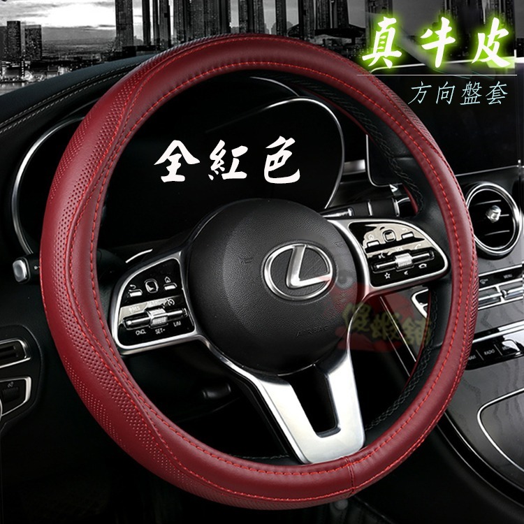 🚗傻蝦舖🚗 全牛皮 凌志 LEXUS 真皮 方向盤皮套 方向盤 IS ES GS CT UX NX RX-規格圖8