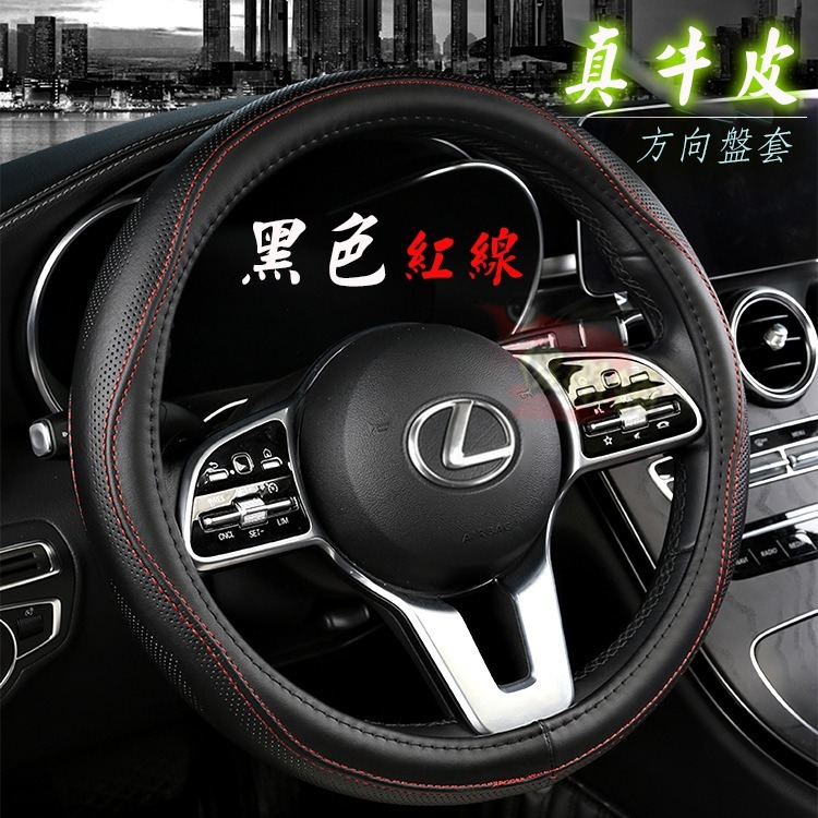 🚗傻蝦舖🚗 全牛皮 凌志 LEXUS 真皮 方向盤皮套 方向盤 IS ES GS CT UX NX RX-規格圖8