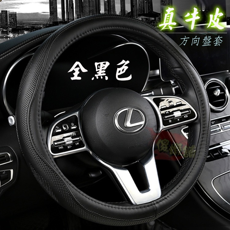 🚗傻蝦舖🚗 全牛皮 凌志 LEXUS 真皮 方向盤皮套 方向盤 IS ES GS CT UX NX RX-規格圖8