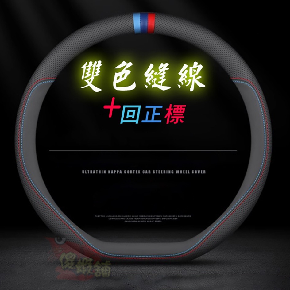 🚗傻蝦舖🚗適用 CMC 中華 J SPACE D型 方向盤皮套 納帕紋 皮革 方向盤 全牛皮-規格圖10