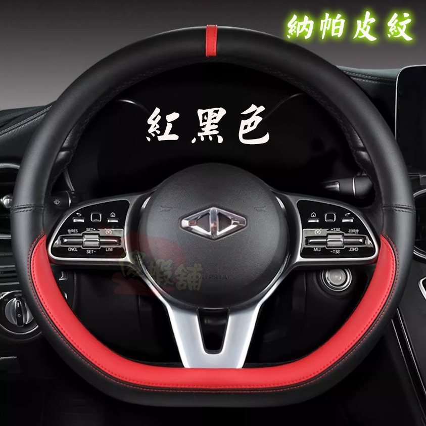 🚗傻蝦舖🚗適用 CMC 中華 J SPACE D型 方向盤皮套 納帕紋 皮革 方向盤 全牛皮-規格圖10