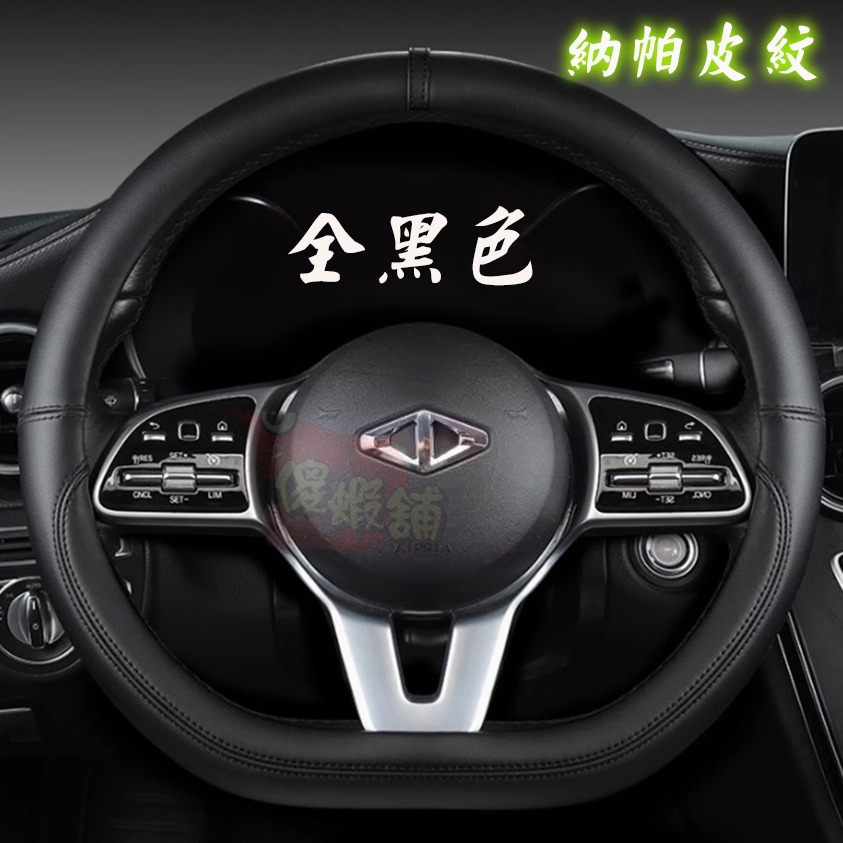 🚗傻蝦舖🚗適用 CMC 中華 J SPACE D型 方向盤皮套 納帕紋 皮革 方向盤 全牛皮-規格圖10