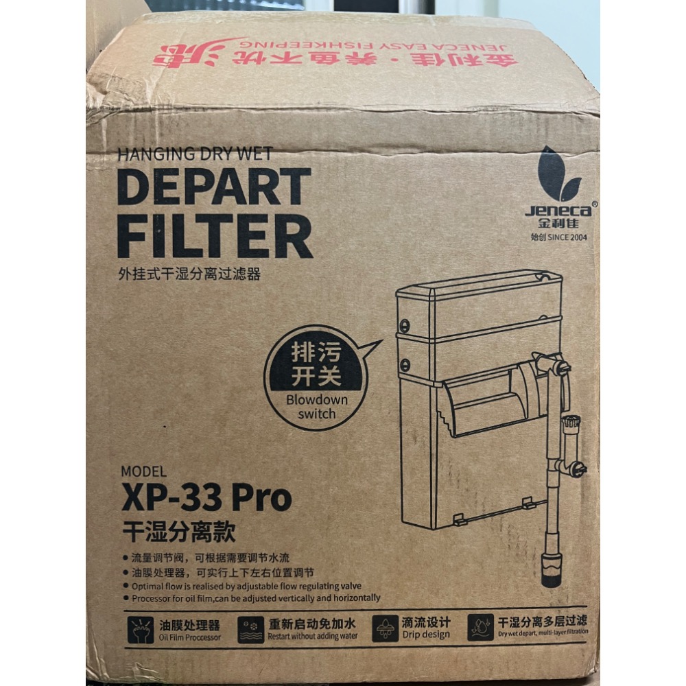 金利佳魚缸過濾器XR-33PRO-細節圖3