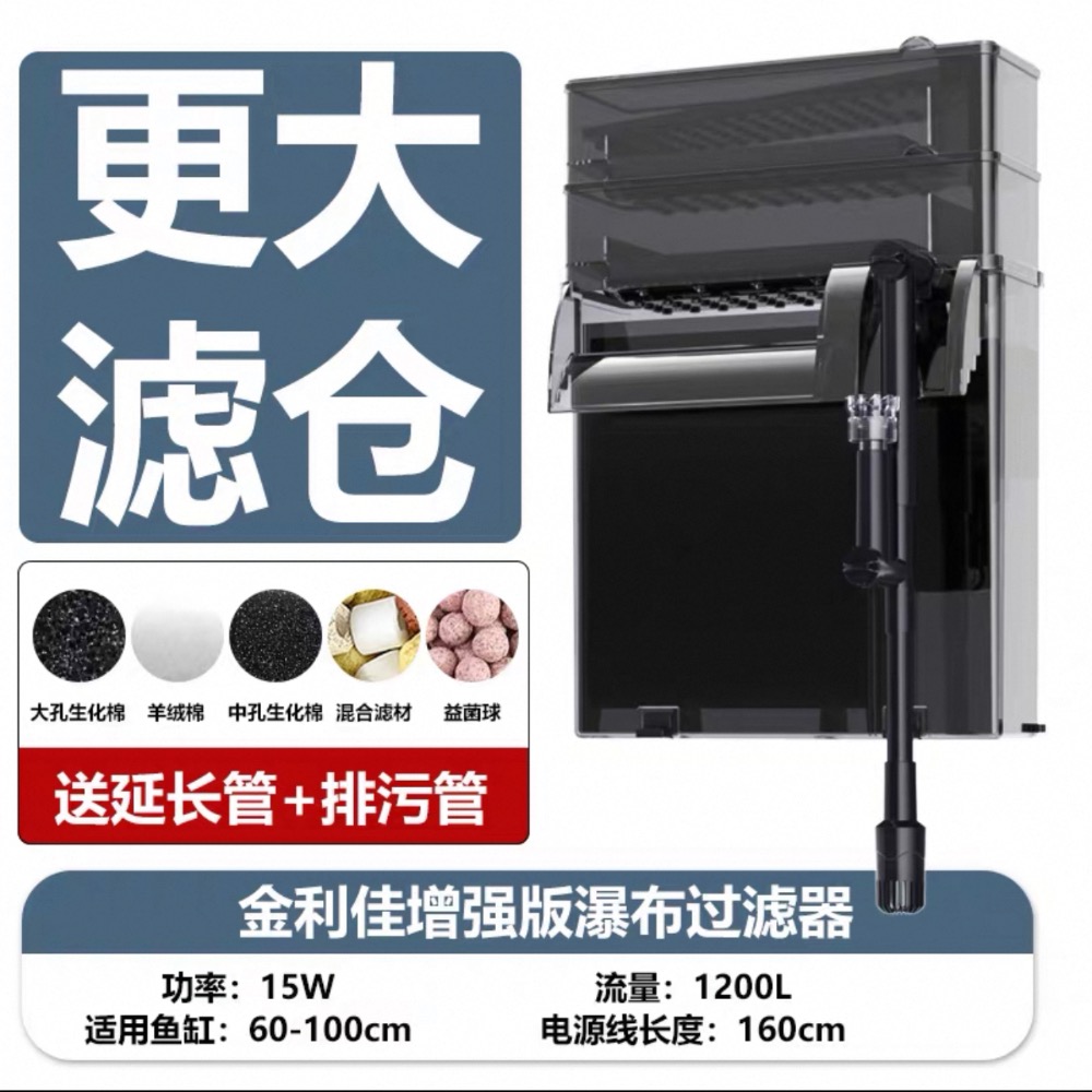 金利佳魚缸過濾器XR-33PRO-規格圖3