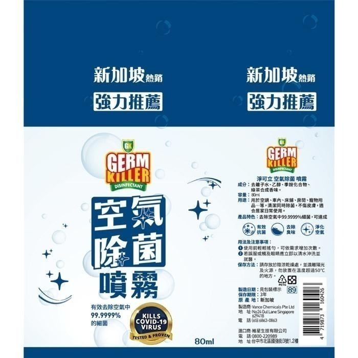 【隨身防護組】淨可立乾洗手噴劑50ml/瓶(檸檬香)+淨可立空氣除菌噴霧組-細節圖2