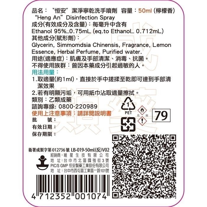 【隨身防護組】淨可立乾洗手噴劑50ml/瓶(檸檬香)+淨可立空氣除菌噴霧組-細節圖3
