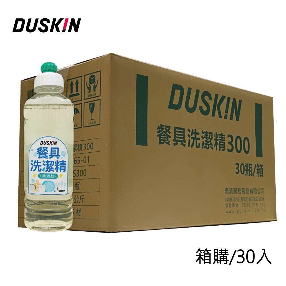 【DUSKIN樂清】餐具洗潔精/洗碗精(台製)300g 箱購(30入)-細節圖2