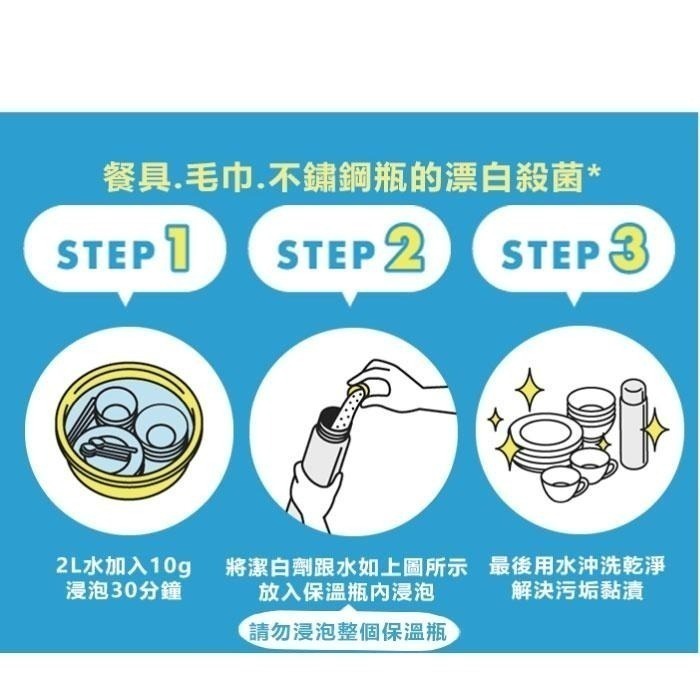 【DUSKIN樂清】 新增豔潔白劑-細節圖7