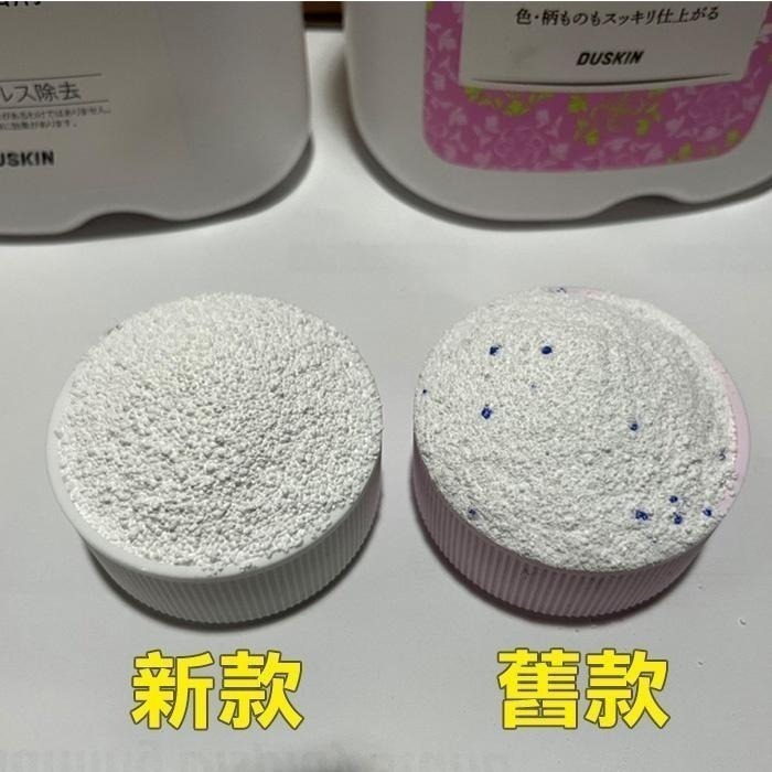 【DUSKIN樂清】 新增豔潔白劑-細節圖8