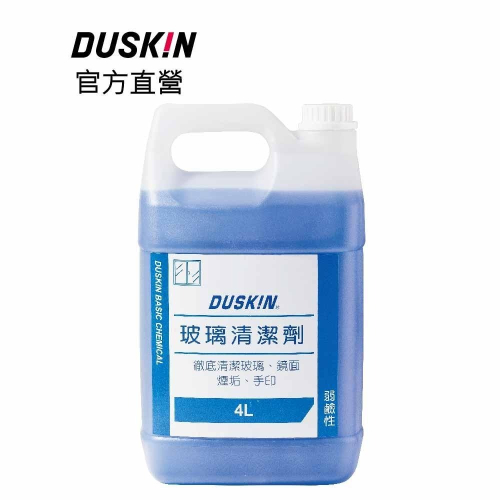 【DUSKIN樂清】玻璃清潔劑(台製)4L(新舊包裝轉換中隨機出貨)