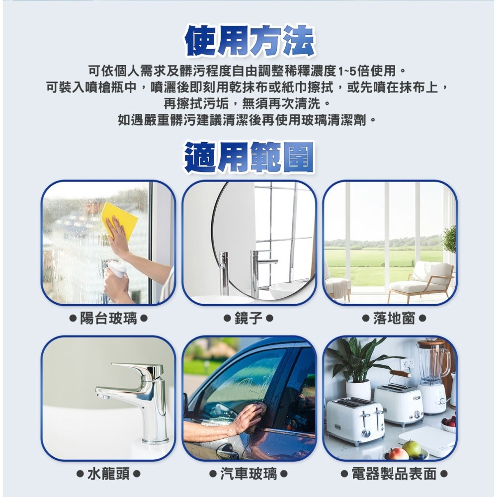 【DUSKIN樂清】玻璃清潔劑(台製)4L(新舊包裝轉換中隨機出貨)-細節圖3