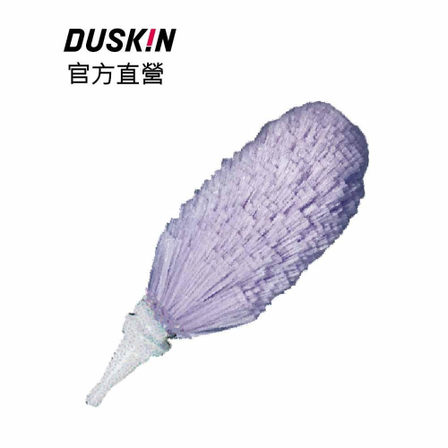 【DUSKIN樂清】防靜電除塵撢-大紫(不含把手)