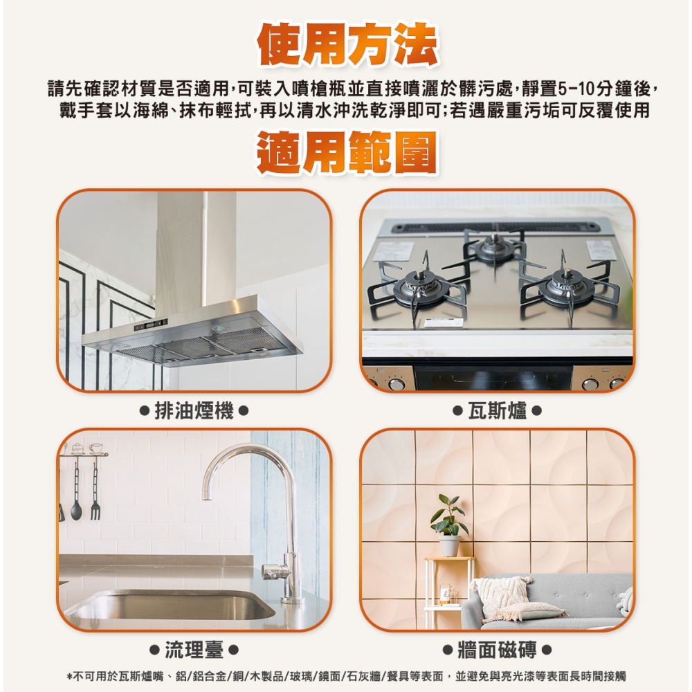 【DUSKIN樂清】廚房油污清潔劑(台製)4L-細節圖4