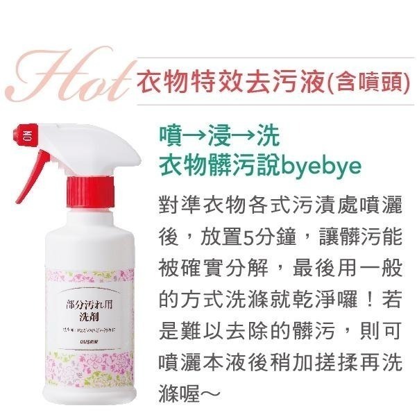 【DUSKIN樂清】衣物特效去污液280ml-細節圖3