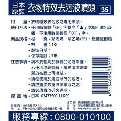 【DUSKIN樂清】衣物特效去污液280ml-細節圖5