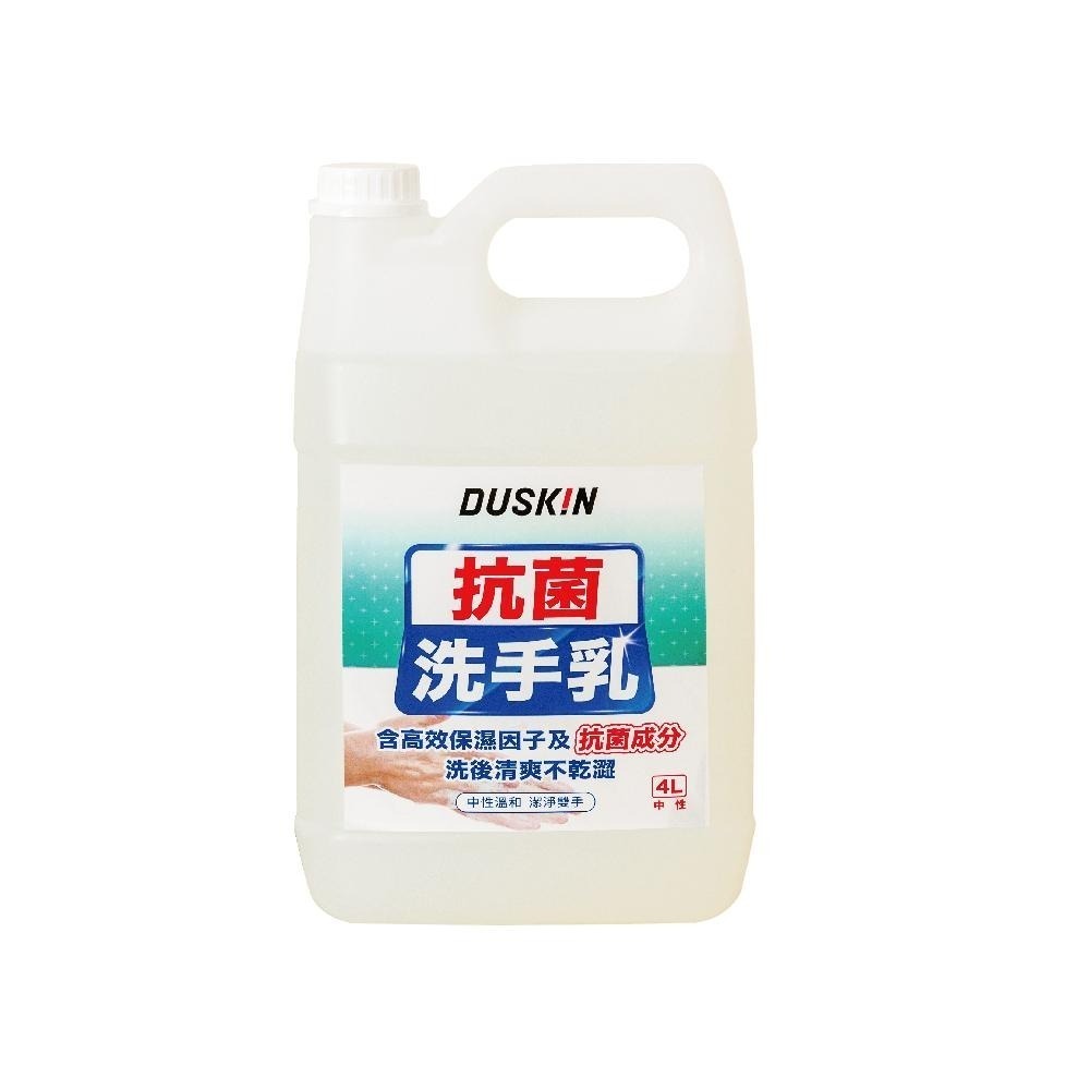 【DUSKIN樂清】抗菌洗手乳(台製)4L-細節圖2