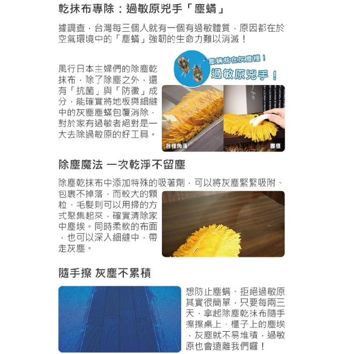 【DUSKIN樂清】除塵乾抹布組-細節圖3
