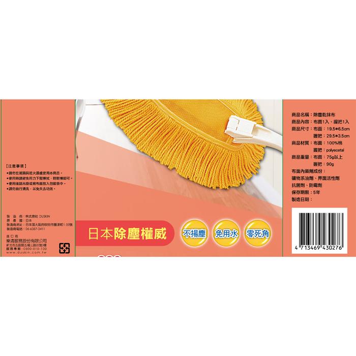 【DUSKIN樂清】除塵乾抹布組-細節圖5