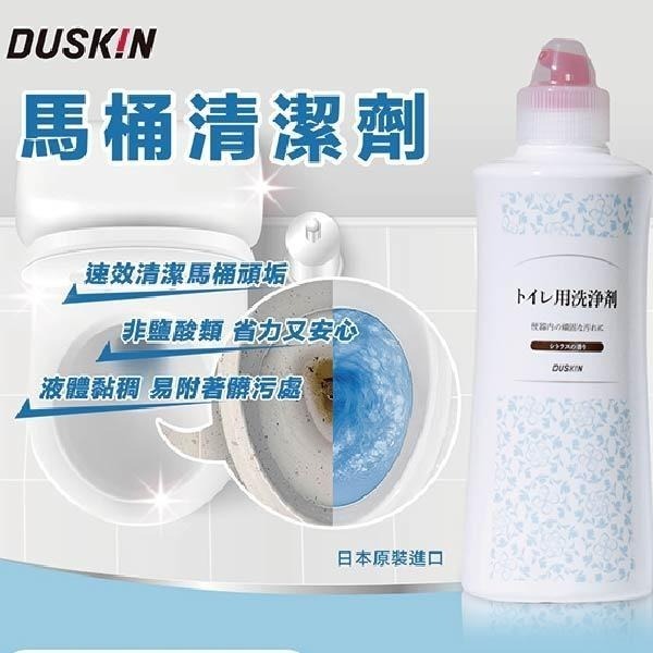 【DUSKIN樂清】馬桶清潔劑500ml(新款)-細節圖2