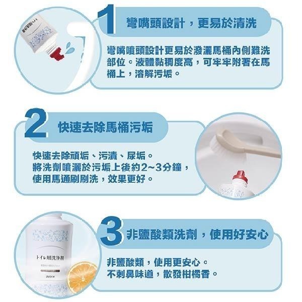 【DUSKIN樂清】馬桶清潔劑500ml(新款)-細節圖5