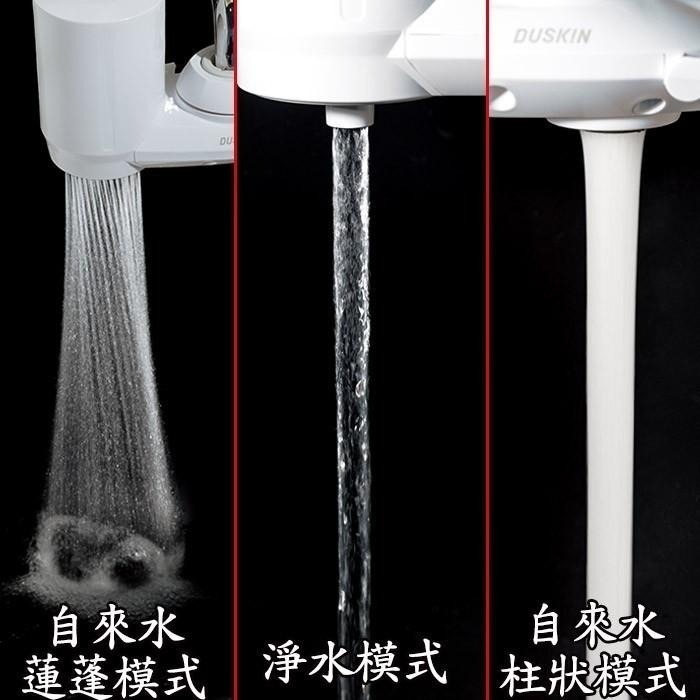 【DUSKIN樂清】日本高效能淨水器組/去除鉛、氯等13種雜質（本體+濾芯）-細節圖2