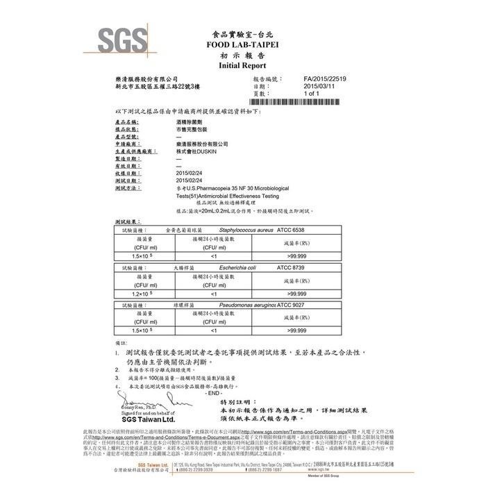 【DUSKIN樂清】日本酒精噴霧4L-細節圖3