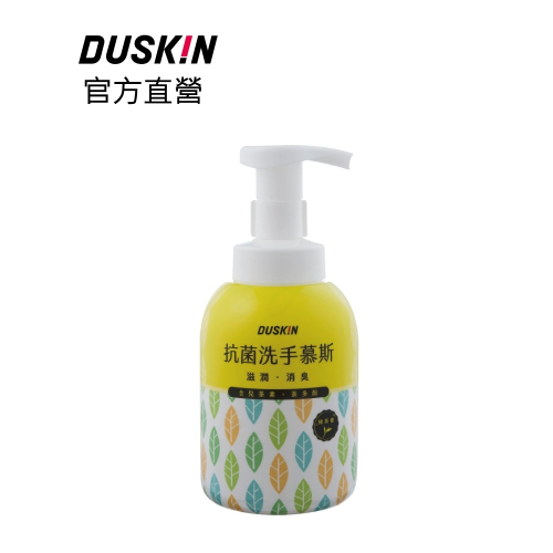 DUSKIN抗菌洗手慕斯 300ml