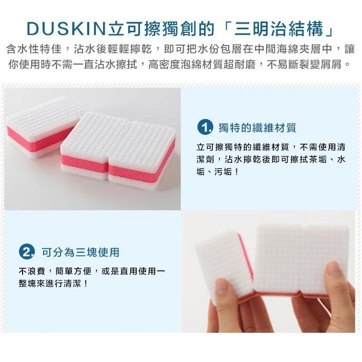 買一送一【DUSKIN樂清】立可擦 3塊/包 (共2包)-細節圖4