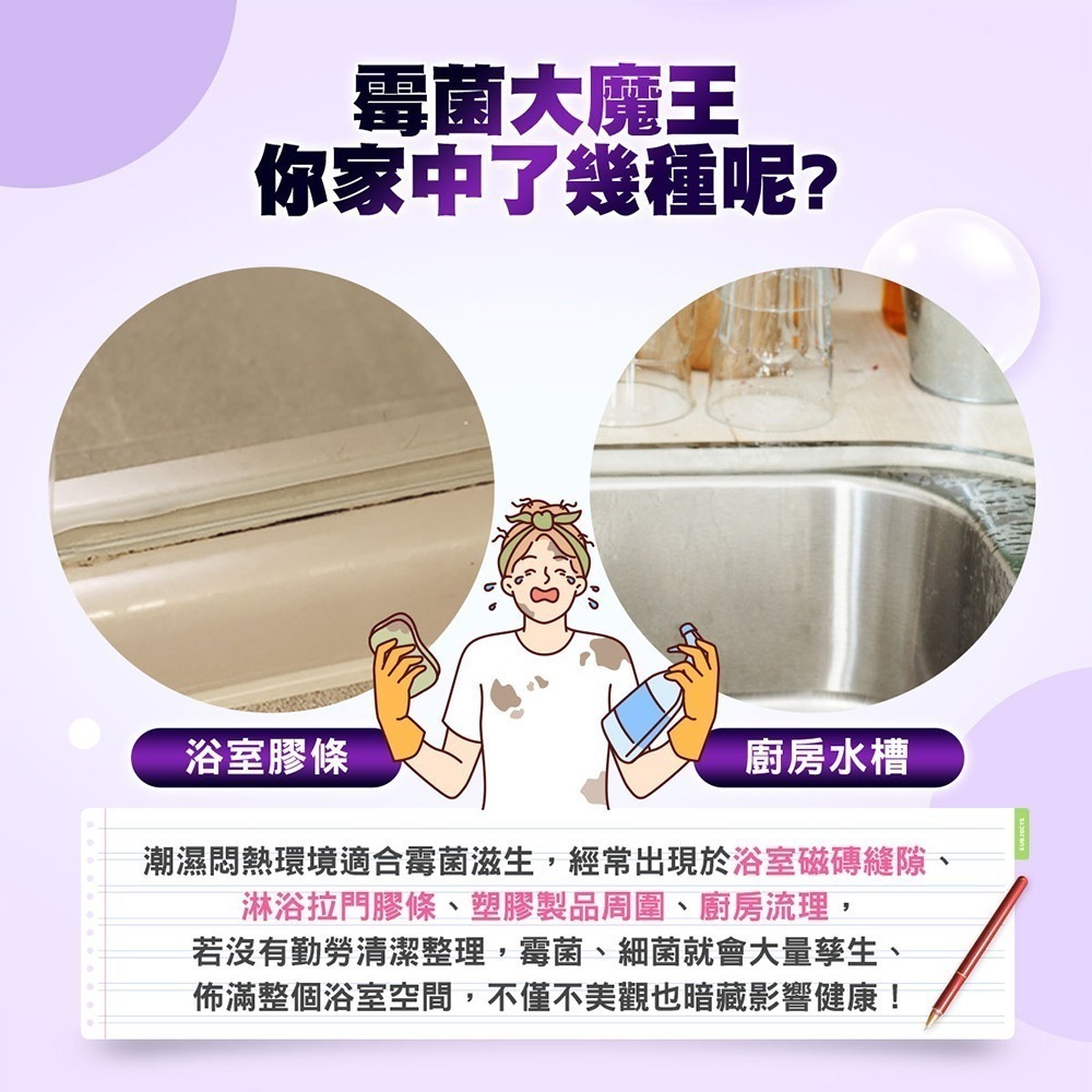 DUSKIN 霉除MAX 速效除霉劑750g-細節圖2