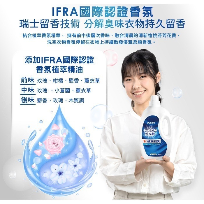 DUSKIN抗菌防螨洗衣精2000g *6入-細節圖5