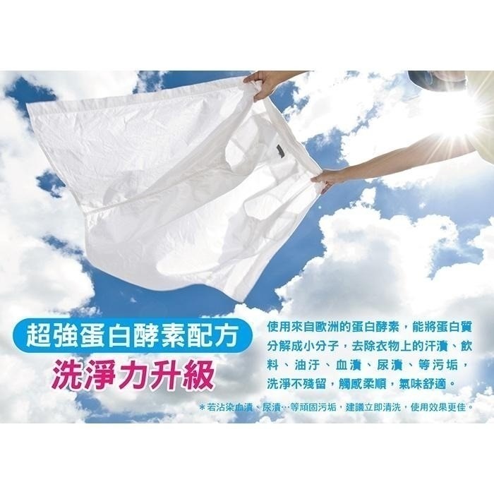 【DUSKIN樂清】蛋白酵素洗衣精2.2kg *6-細節圖3