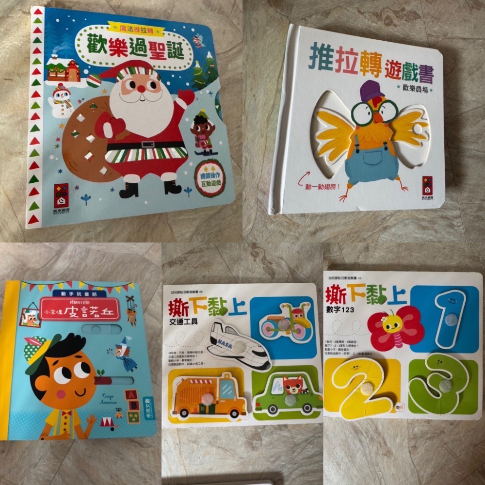 二手童書-規格圖1