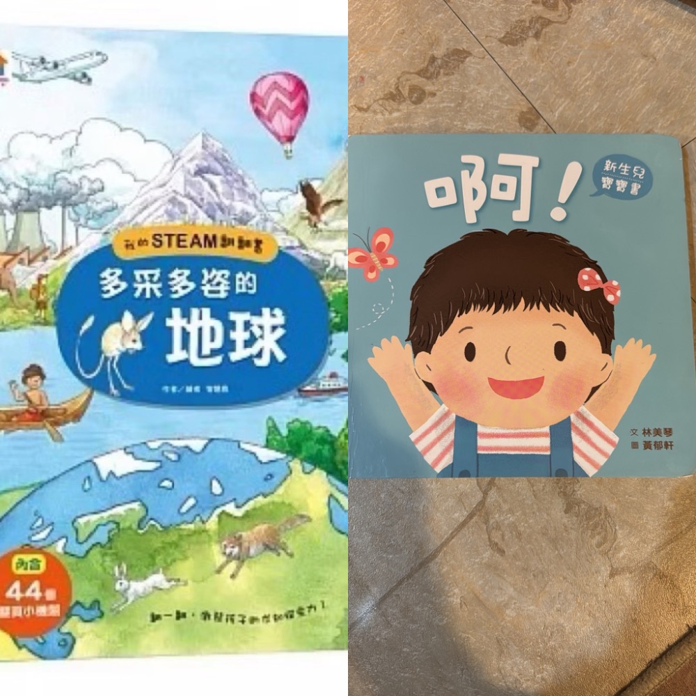 二手童書-規格圖1