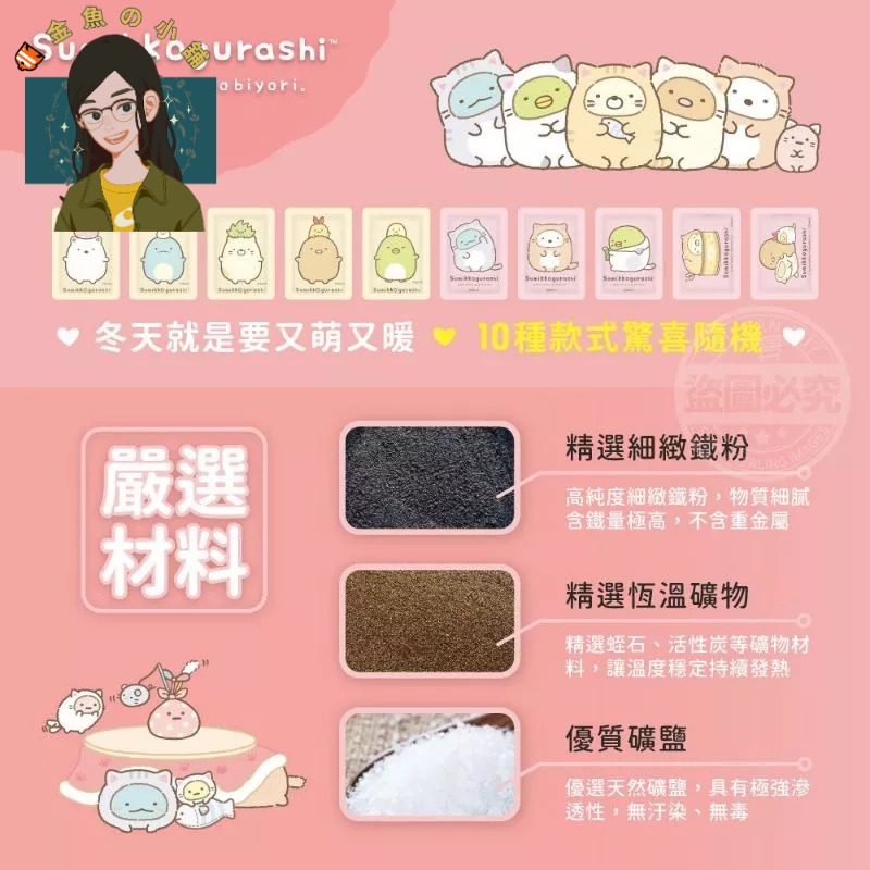 【🐠金魚の小舖】現貨 正版授權 角落生物 手握式 暖暖包-細節圖2