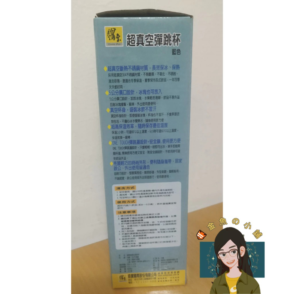 【久放全新保溫瓶】鍋寶超真空彈跳杯450c.c.藍色-細節圖2