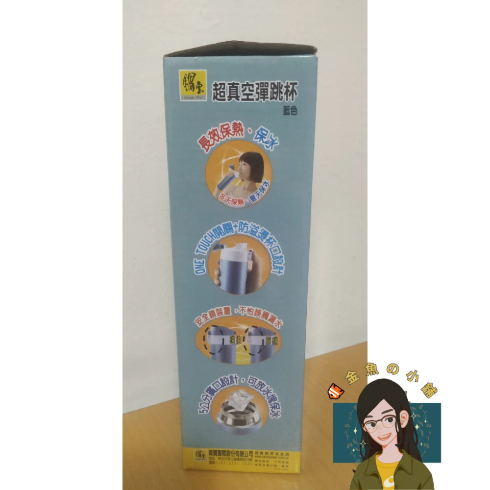 【久放全新保溫瓶】鍋寶超真空彈跳杯450c.c.藍色-細節圖4