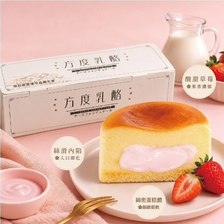 【方度乳酪｜三種口味】     原味｜草莓｜藍莓 ✨-細節圖3