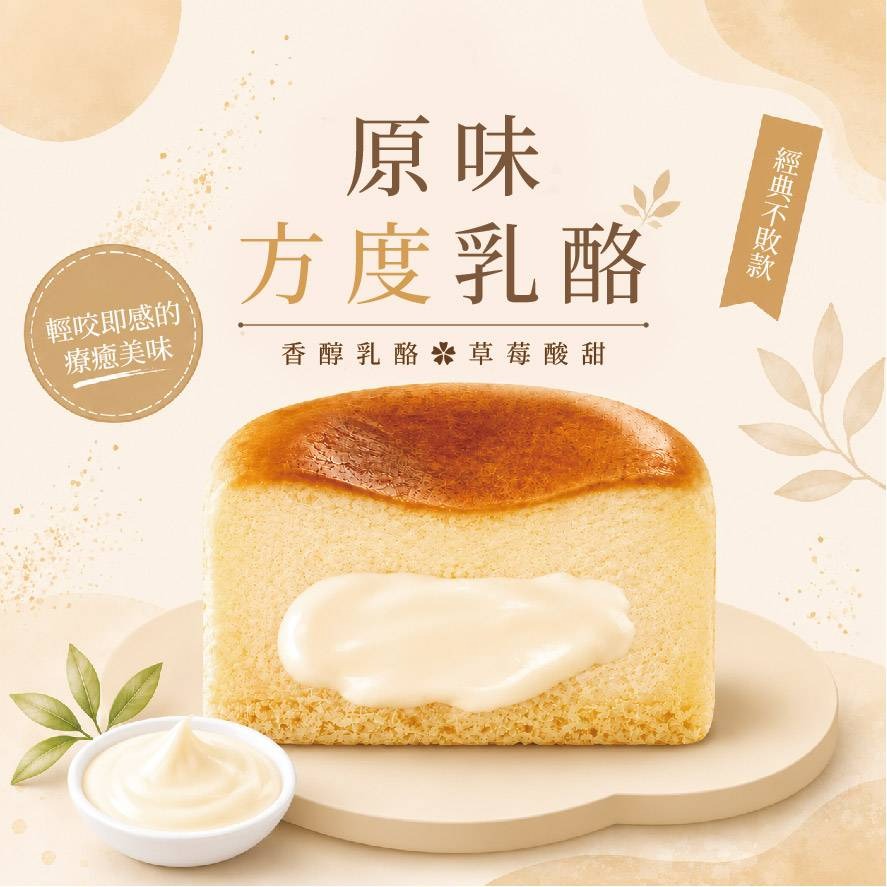 【方度乳酪｜三種口味】     原味｜草莓｜藍莓 ✨-細節圖5