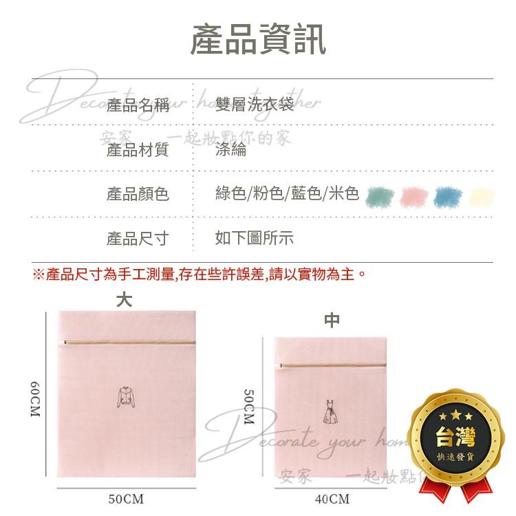 【洗衣收納一次搞定】洗衣袋 加厚洗衣袋 內衣洗衣袋 雙層洗衣袋 旅行收納袋 貼身衣物收納袋 四色 多款可選 分類衣物洗衣-細節圖8