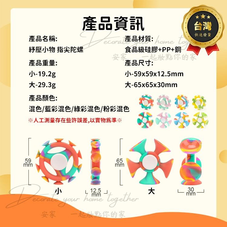 【鉑金矽膠】舒壓小物 紓壓小物 紓壓玩具 指尖陀螺 矽膠陀螺 吸盤飛鏢 飛鏢 矽膠玩具 鉑金矽膠 舒壓玩具 團康遊戲道具-細節圖4