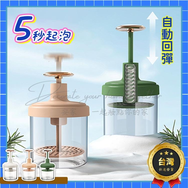 【五秒起泡 自動回彈】起泡器 打泡器 洗臉打泡器 三色 起泡器洗臉 打泡器洗臉 起泡瓶 洗臉泡泡器 起泡網 毛孔清潔神器-細節圖4